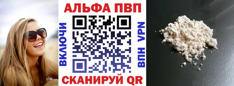 Альфа ПВП VHQ  Купить  Бугульма 