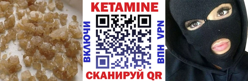 Купить  Бугульма  Кетамин VHQ 