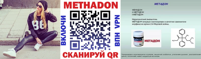 Купить закладки Бугульма Метадон VHQ